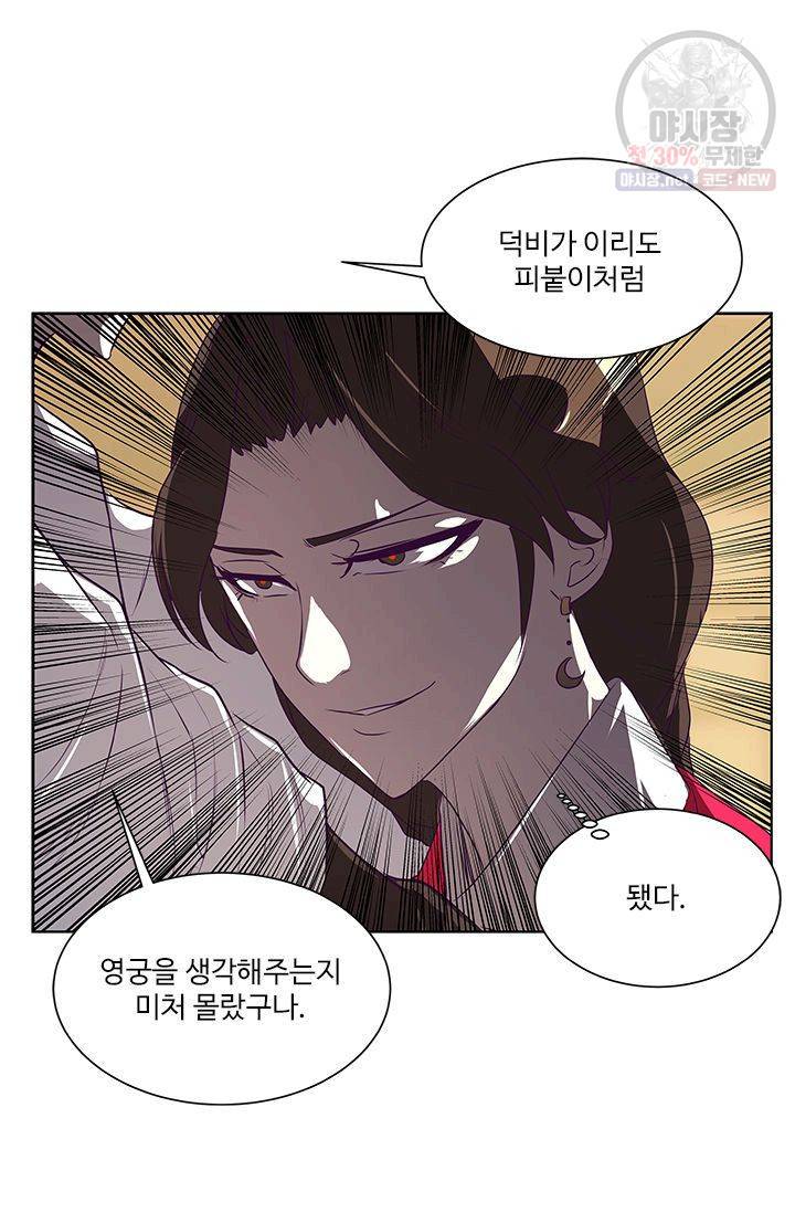 영원한 사랑 09화 41