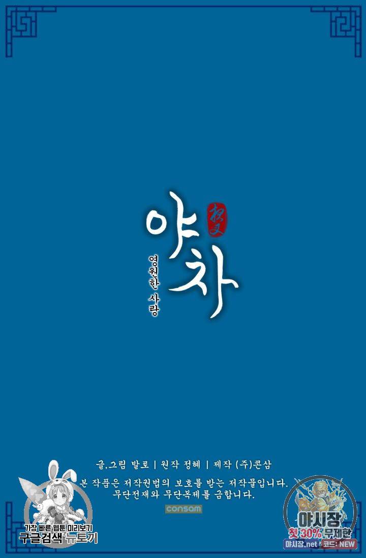영원한 사랑 09화 44