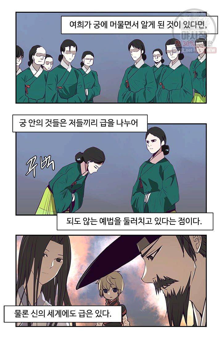 영원한 사랑 19화 7