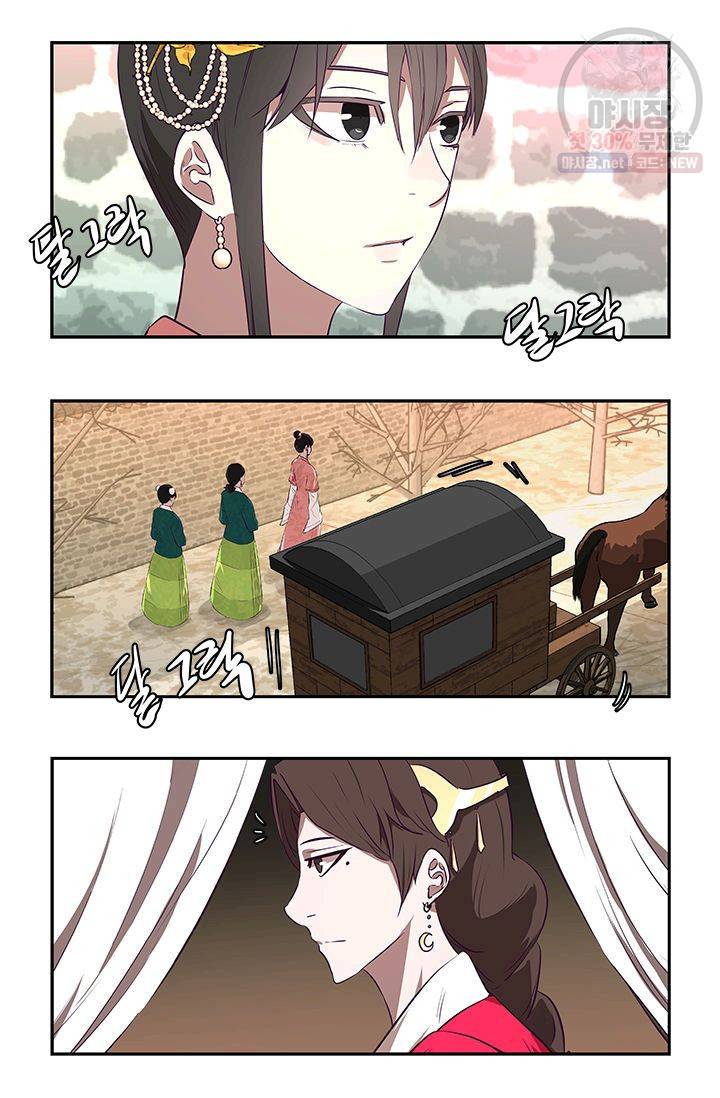 영원한 사랑 19화 24