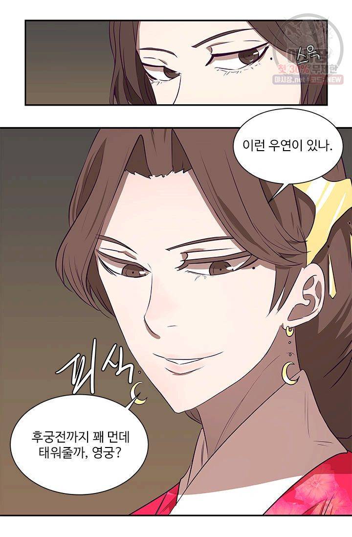 영원한 사랑 19화 25