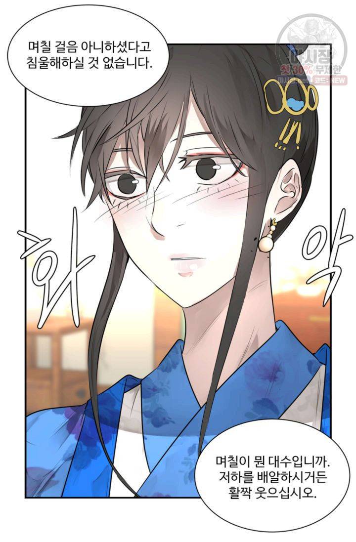 영원한 사랑 29화 3
