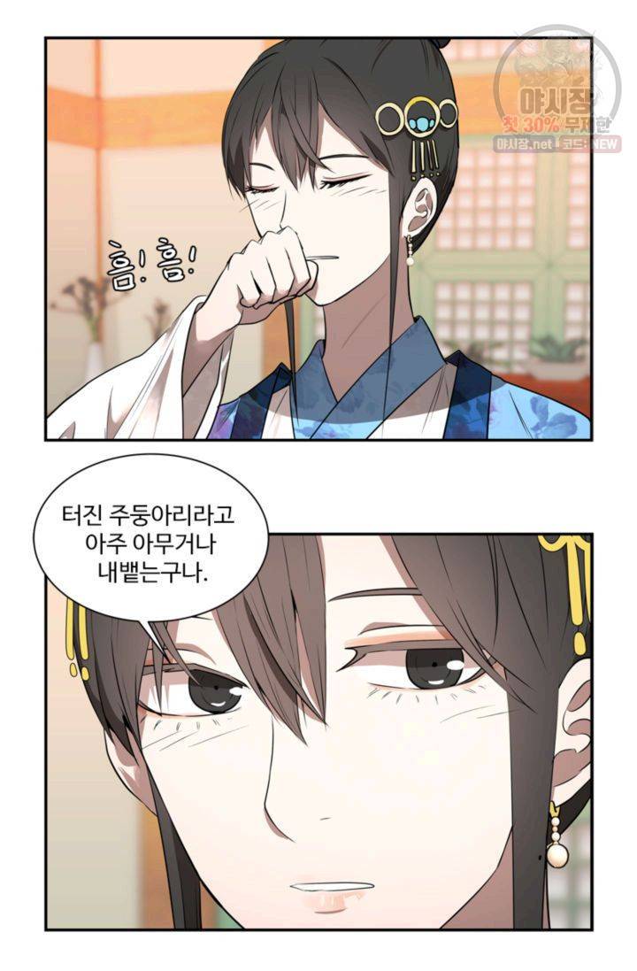 영원한 사랑 29화 4