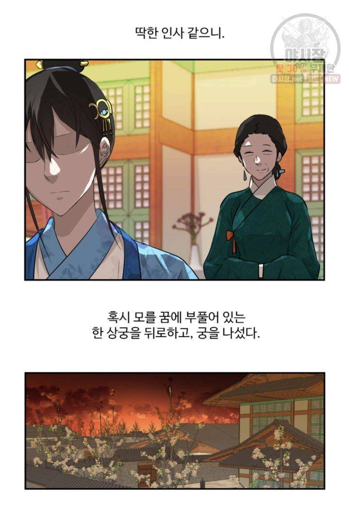 영원한 사랑 29화 7