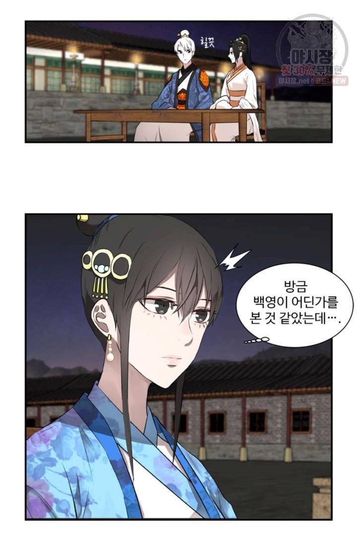 영원한 사랑 29화 11