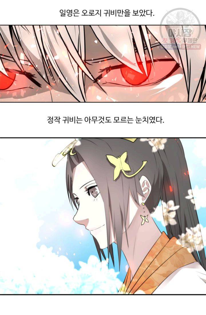 영원한 사랑 29화 14