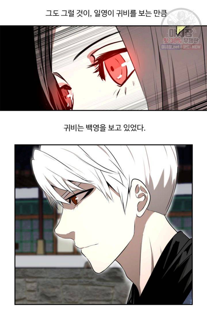 영원한 사랑 29화 15