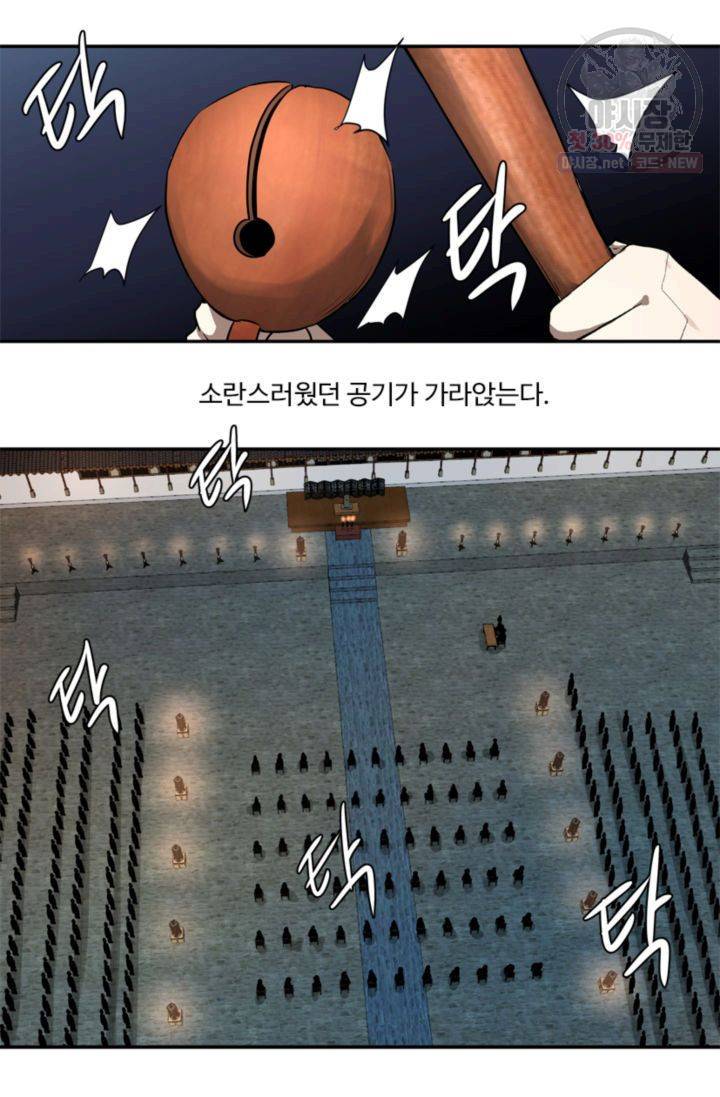 영원한 사랑 29화 16