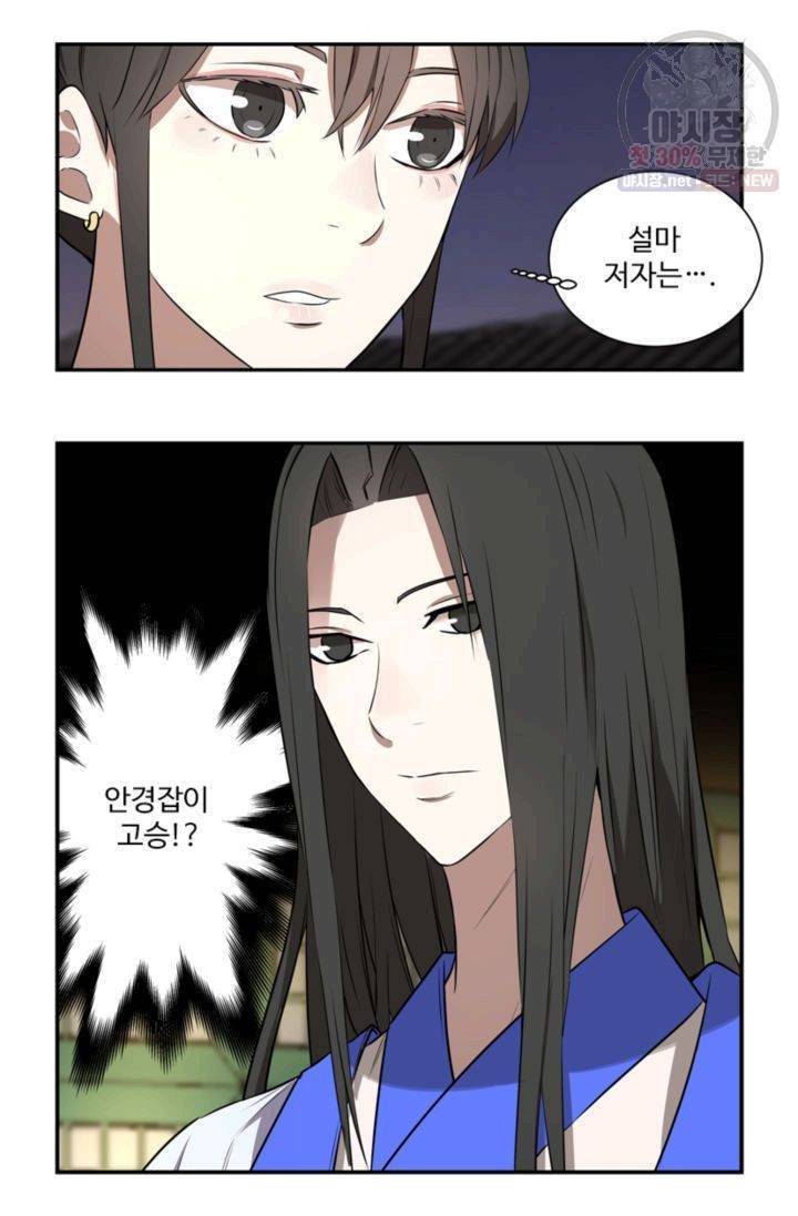 영원한 사랑 29화 18