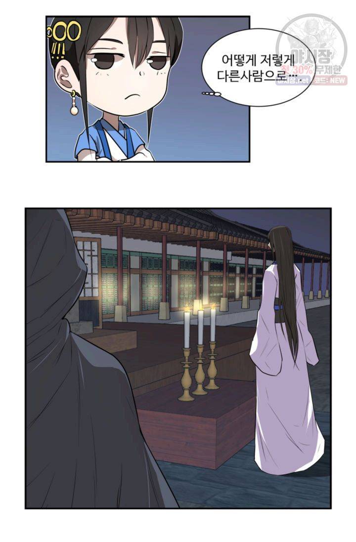 영원한 사랑 29화 19