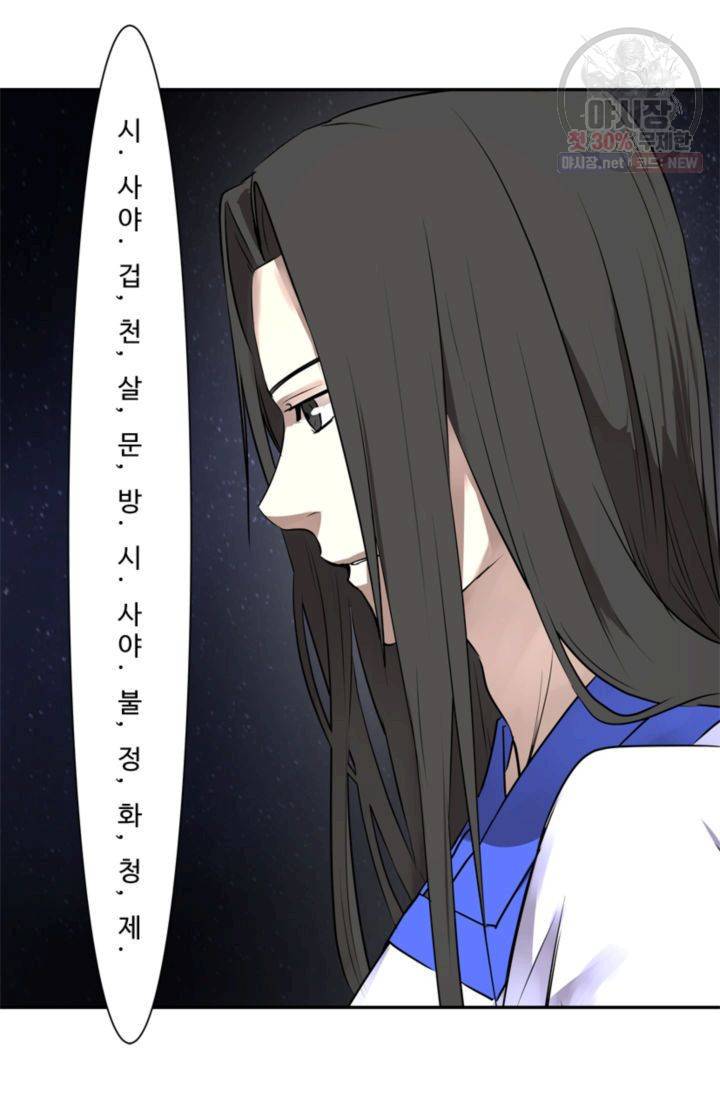 영원한 사랑 29화 20