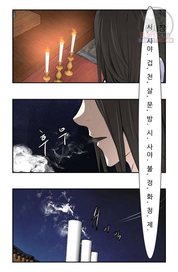 영원한 사랑 29화 21