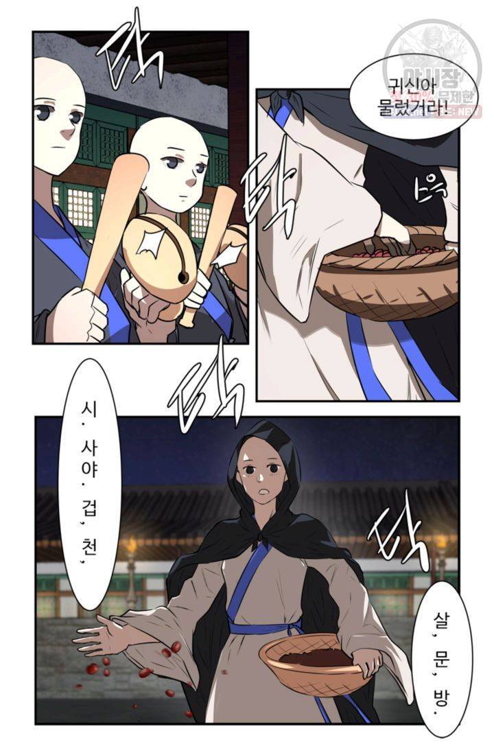 영원한 사랑 29화 23