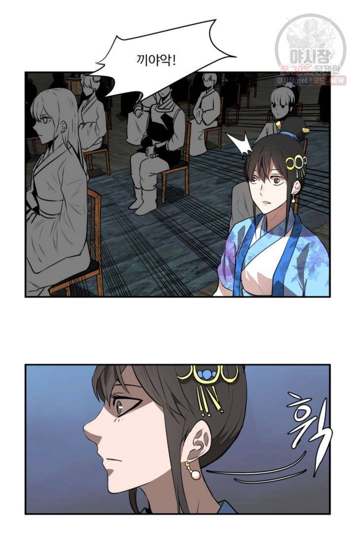 영원한 사랑 29화 25