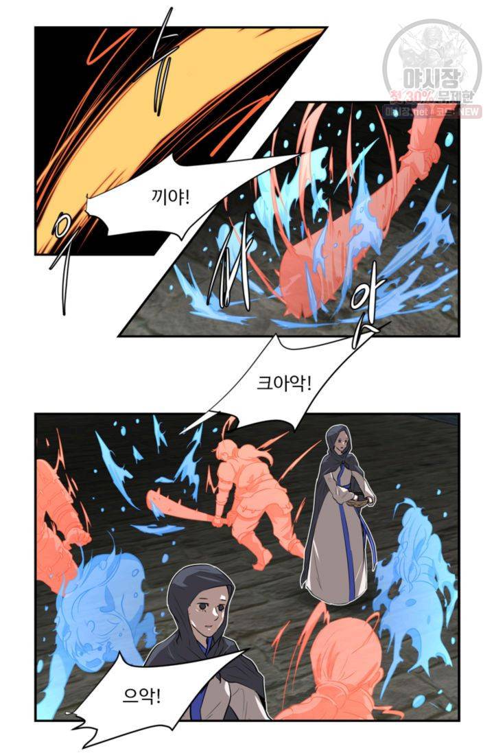 영원한 사랑 29화 27