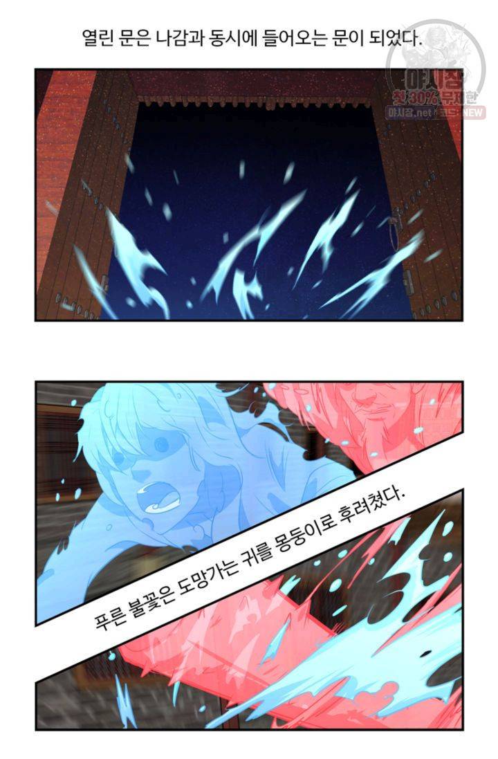 영원한 사랑 29화 28