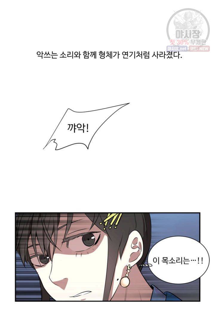 영원한 사랑 29화 29