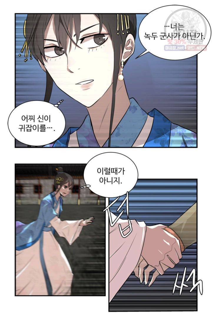영원한 사랑 29화 31