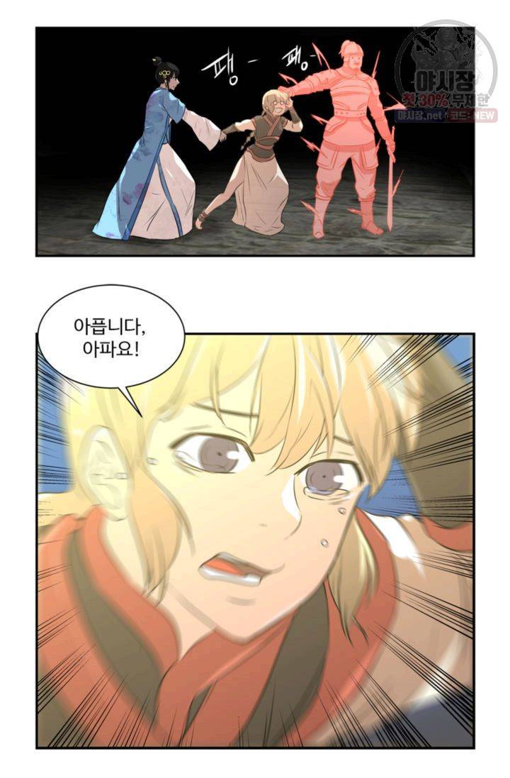 영원한 사랑 29화 32