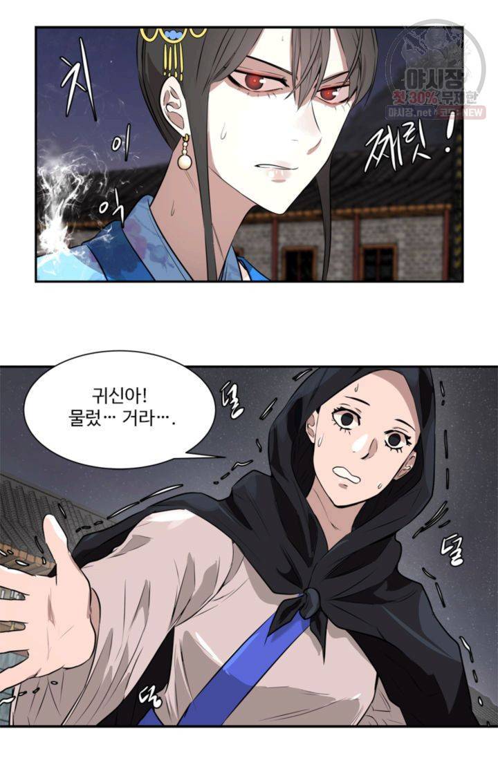 영원한 사랑 29화 34