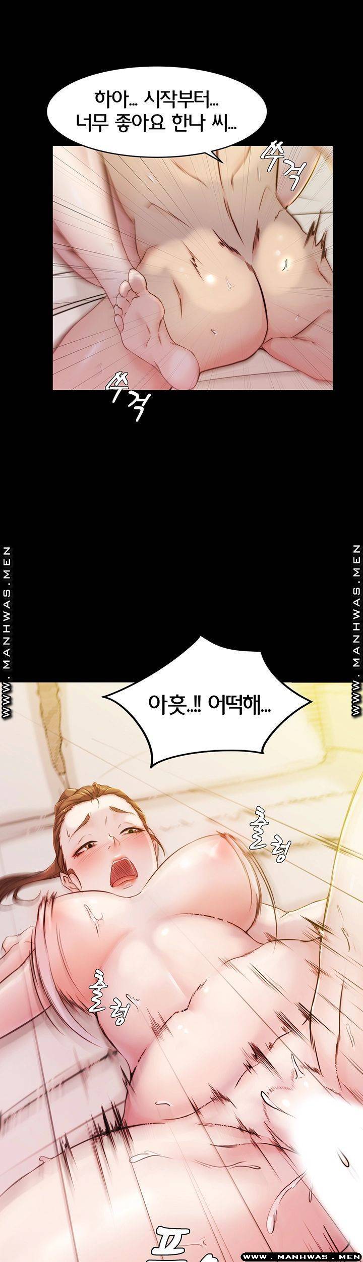 팬티노트 22화 2