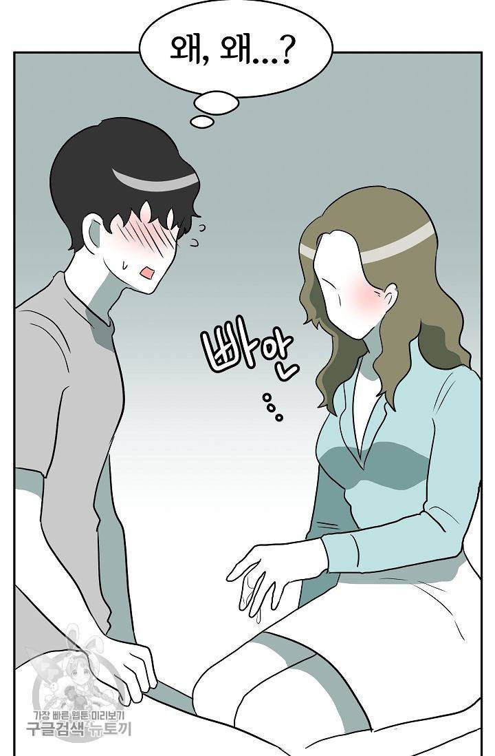 어차피 인간은 다 변태야 301화 2
