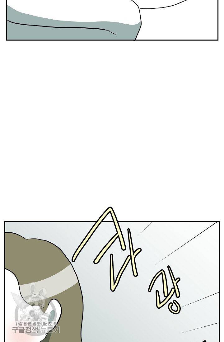 어차피 인간은 다 변태야 301화 3