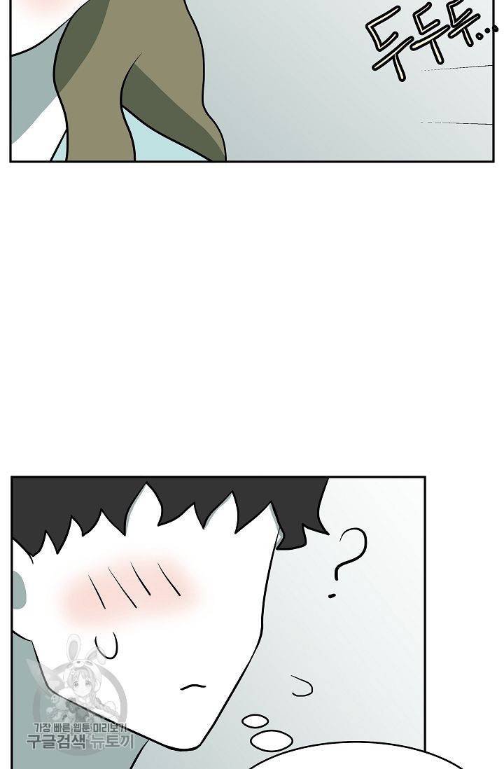 어차피 인간은 다 변태야 301화 4