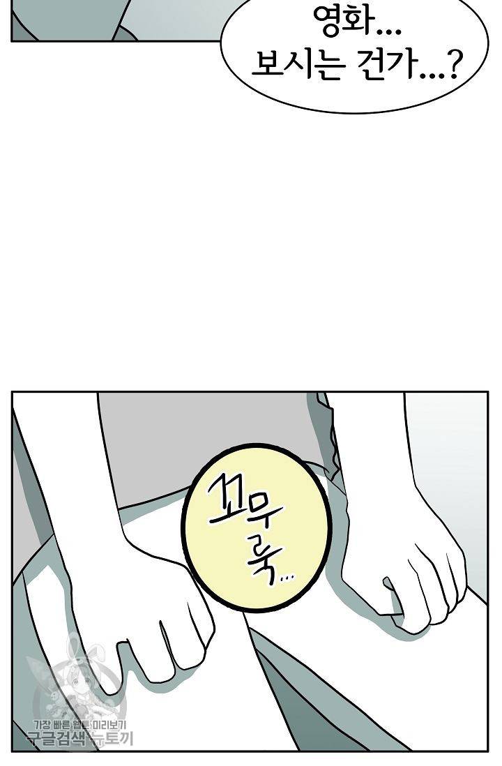어차피 인간은 다 변태야 301화 5