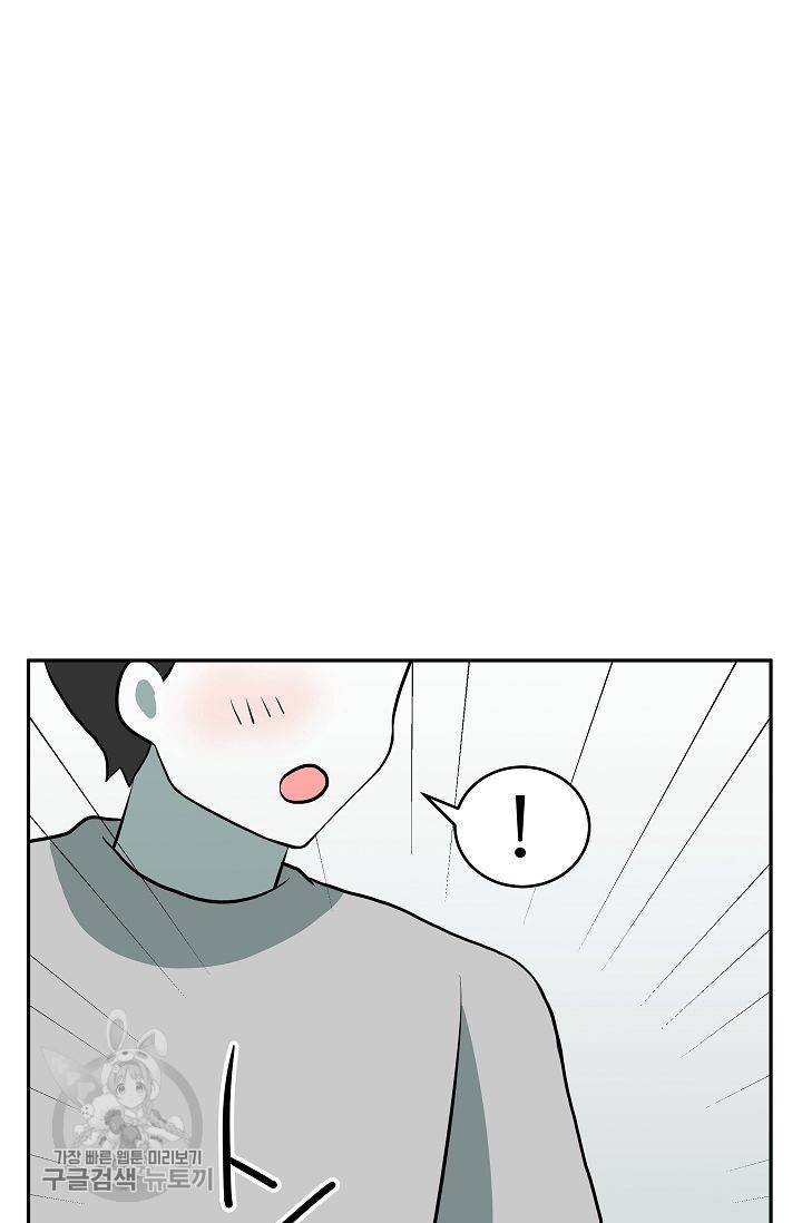 어차피 인간은 다 변태야 301화 6