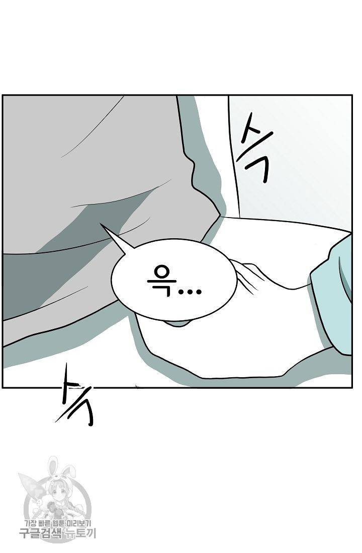 어차피 인간은 다 변태야 301화 8