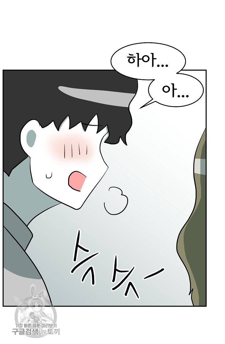 어차피 인간은 다 변태야 301화 9