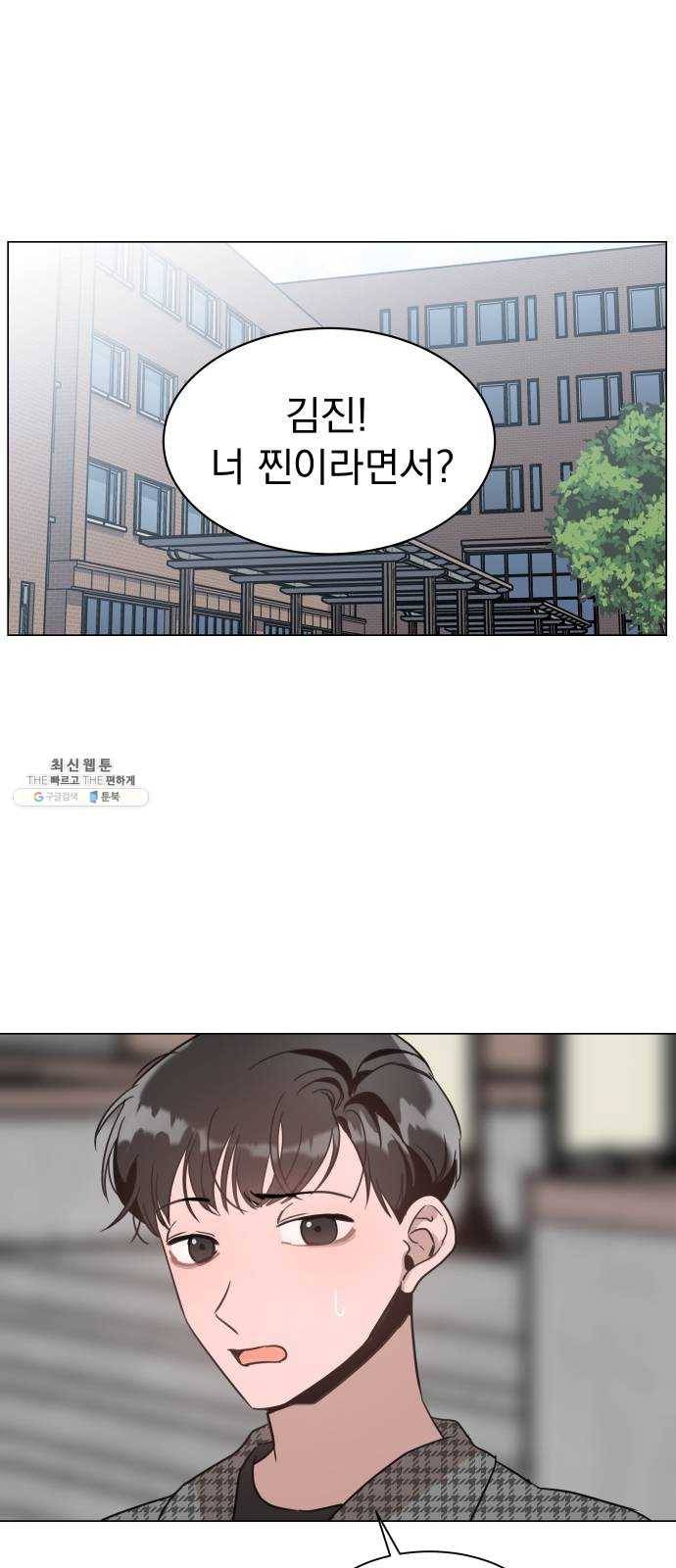 찐:종합게임동아리 2화 1
