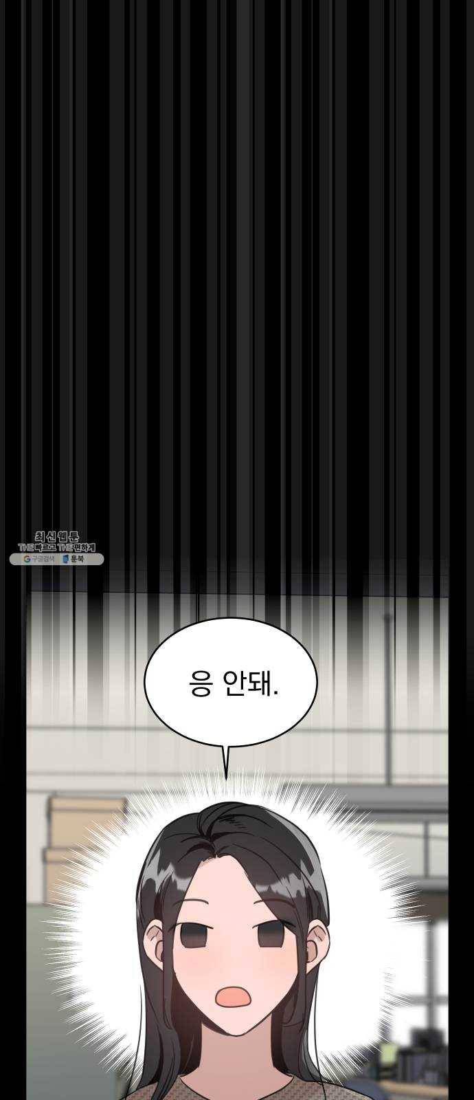 찐:종합게임동아리 2화 5