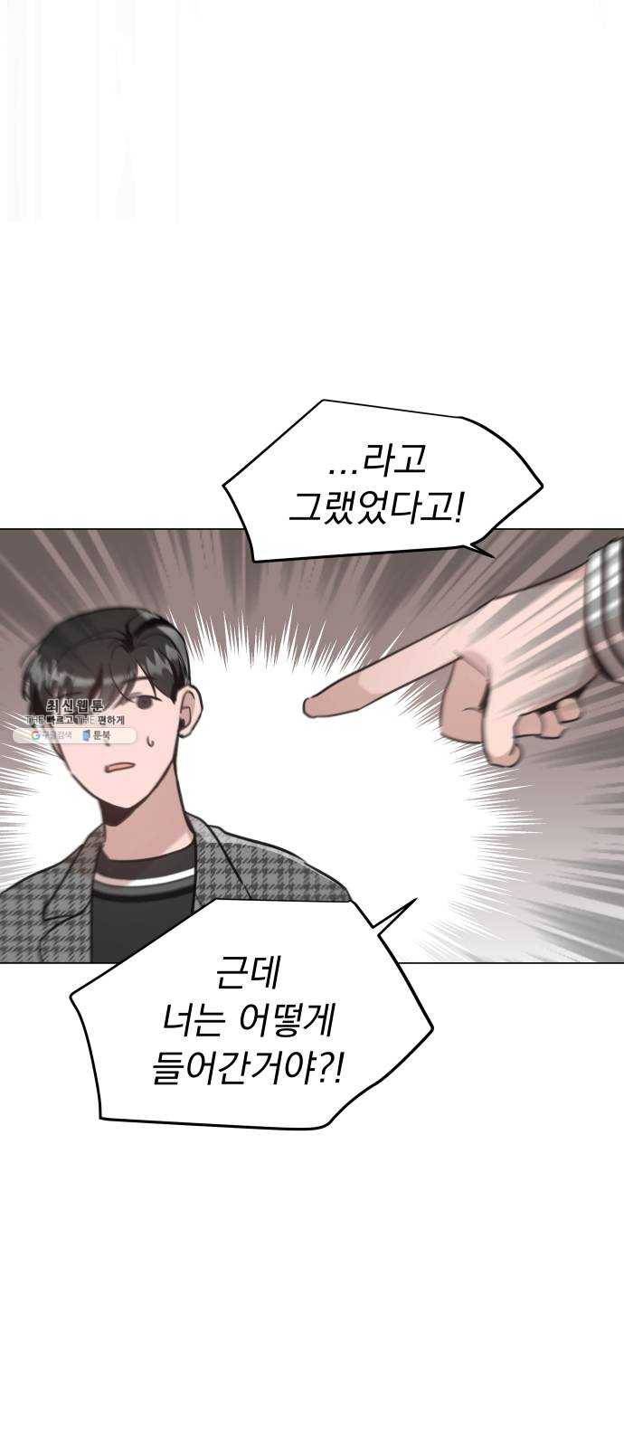 찐:종합게임동아리 2화 9