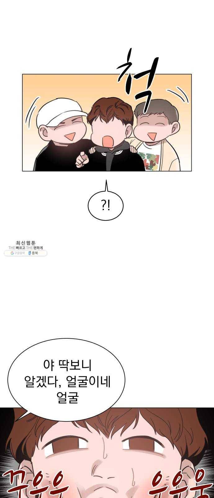 찐:종합게임동아리 2화 10