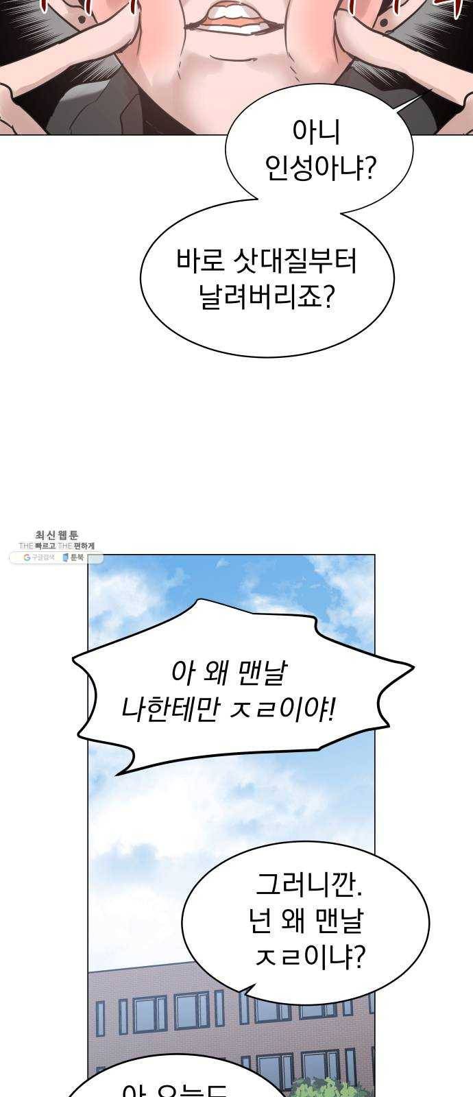 찐:종합게임동아리 2화 11