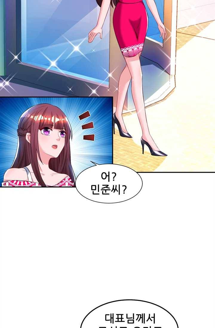 대표님 꼭 안아주세요 52화 3