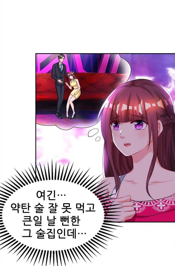 대표님 꼭 안아주세요 52화 8