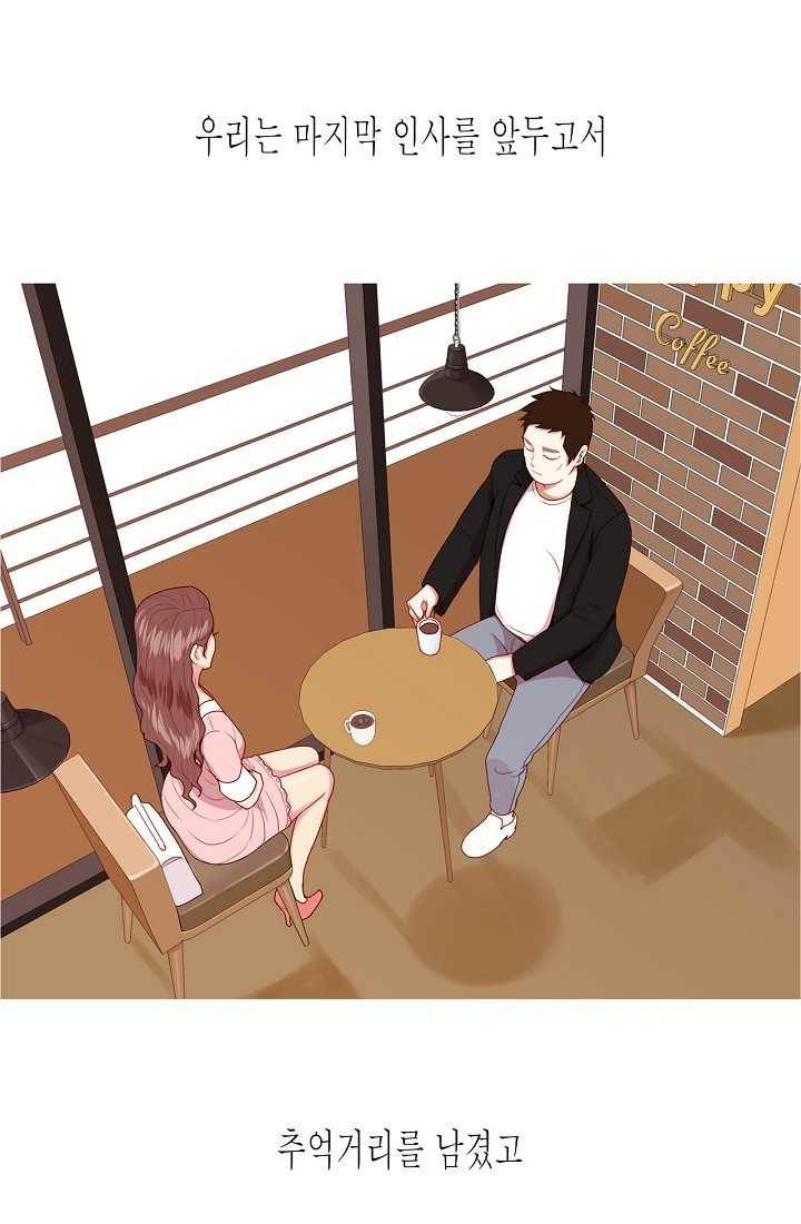 웃게 해 줘서 고마워 42화 첫 번째 선물 1