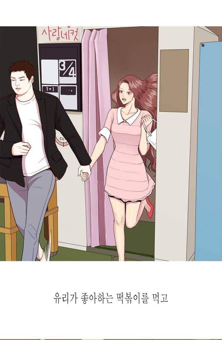 웃게 해 줘서 고마워 42화 첫 번째 선물 2
