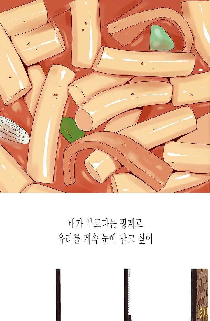 웃게 해 줘서 고마워 42화 첫 번째 선물 3