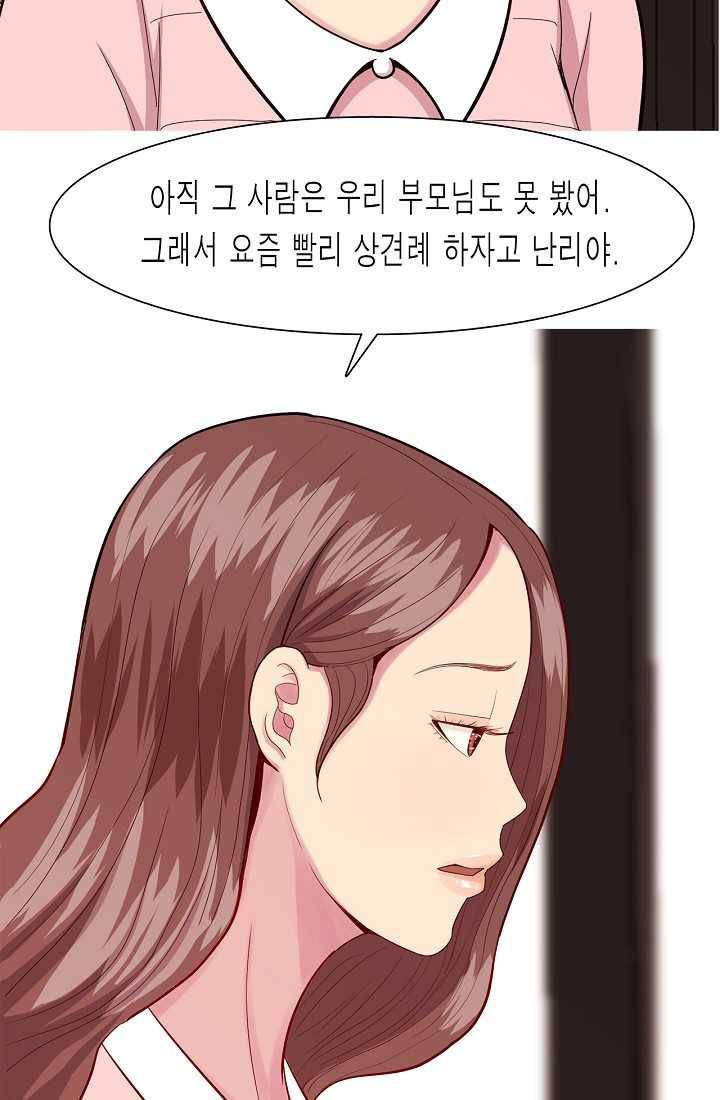 웃게 해 줘서 고마워 42화 첫 번째 선물 7