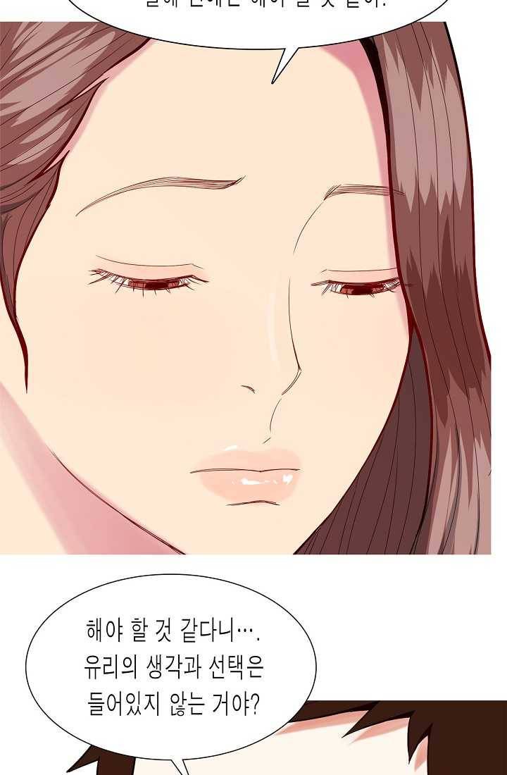 웃게 해 줘서 고마워 42화 첫 번째 선물 9