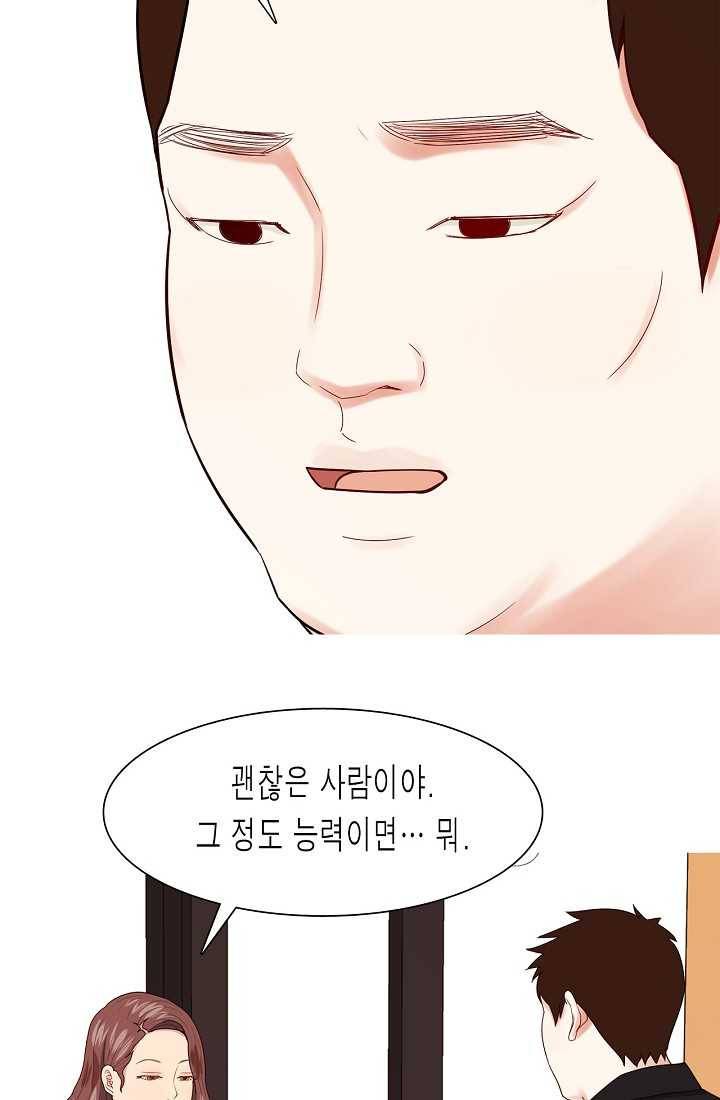 웃게 해 줘서 고마워 42화 첫 번째 선물 10