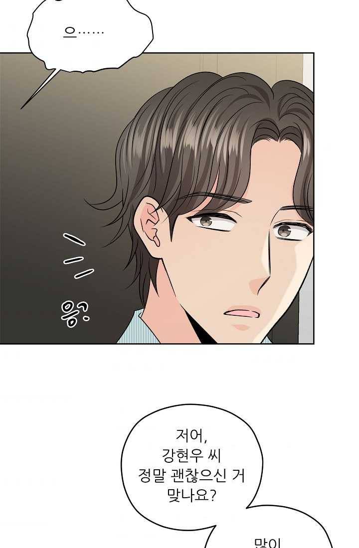 나의K군 33화 3