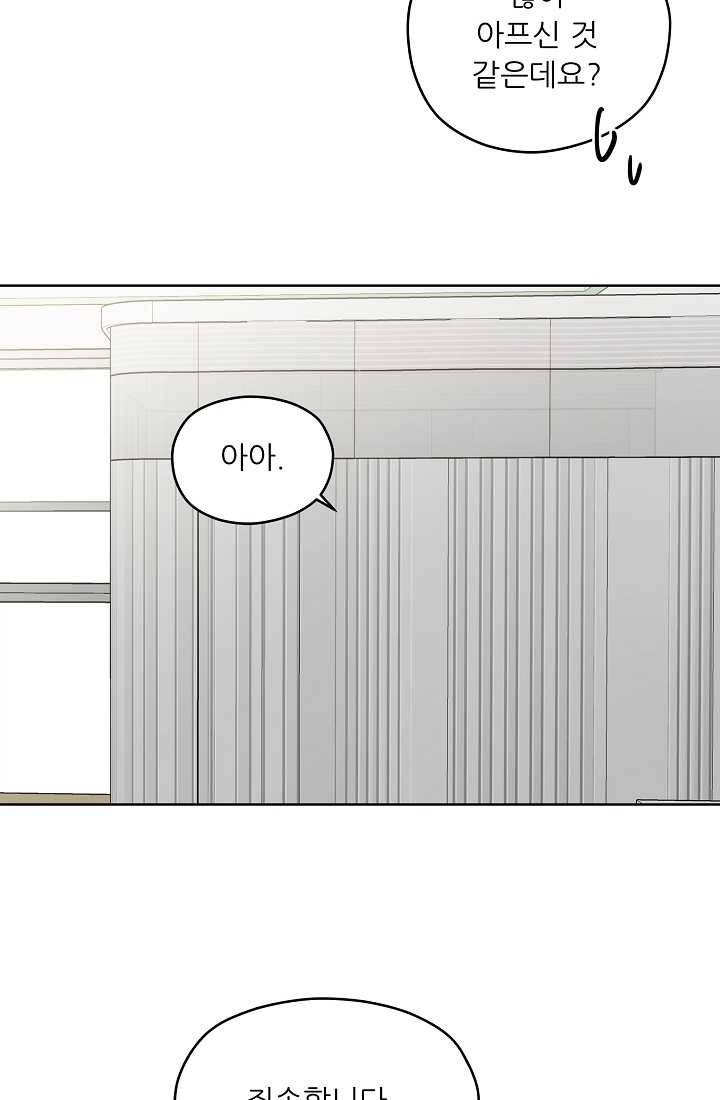 나의K군 33화 4