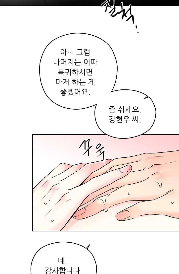 나의K군 33화 7