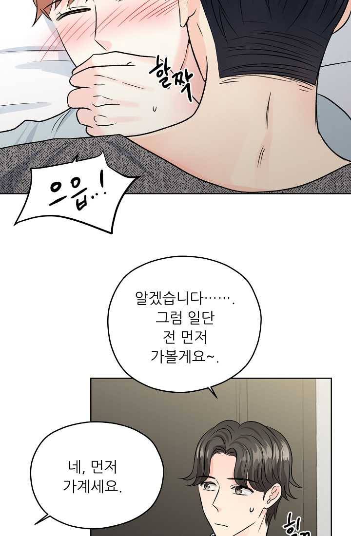 나의K군 33화 11