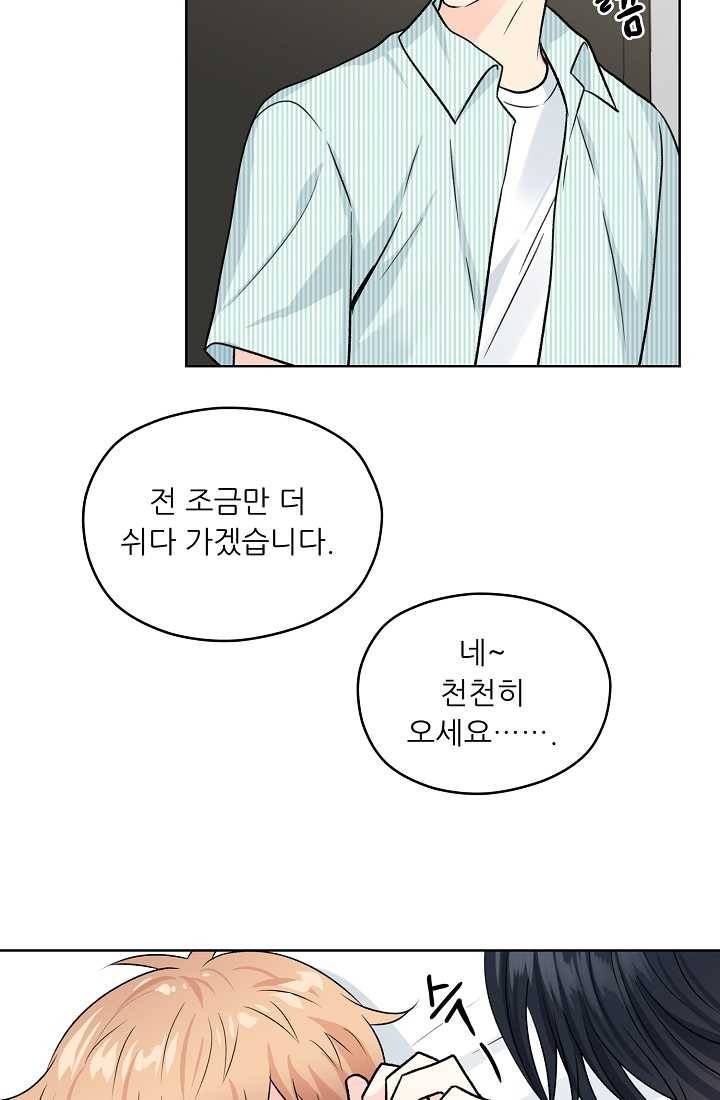 나의K군 33화 12